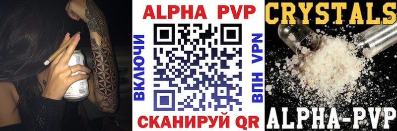 где продают   Унеча  Alfa_PVP Crystall 