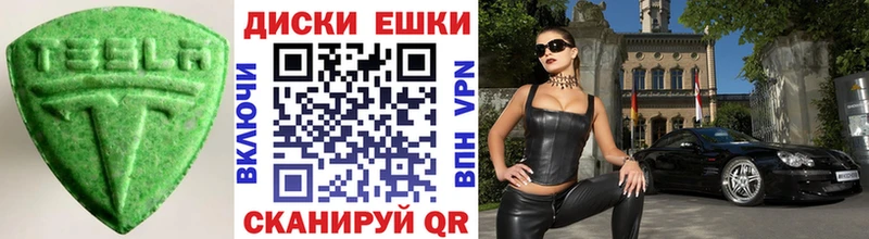 Экстази 280мг  Унеча 