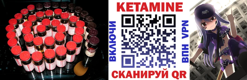 купить наркотики цена  Унеча  OMG ссылка  КЕТАМИН VHQ 