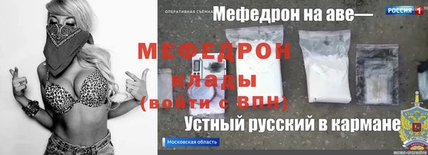 меф VHQ Арсеньев