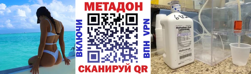 Метадон мёд Унеча