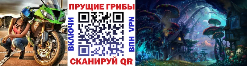Псилоцибиновые грибы MAGIC MUSHROOMS Унеча